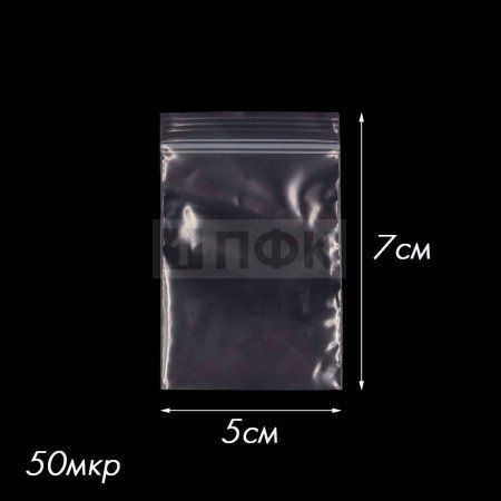 Пакет Zip-Lock 5х7см 50мкр (уп 100шт)