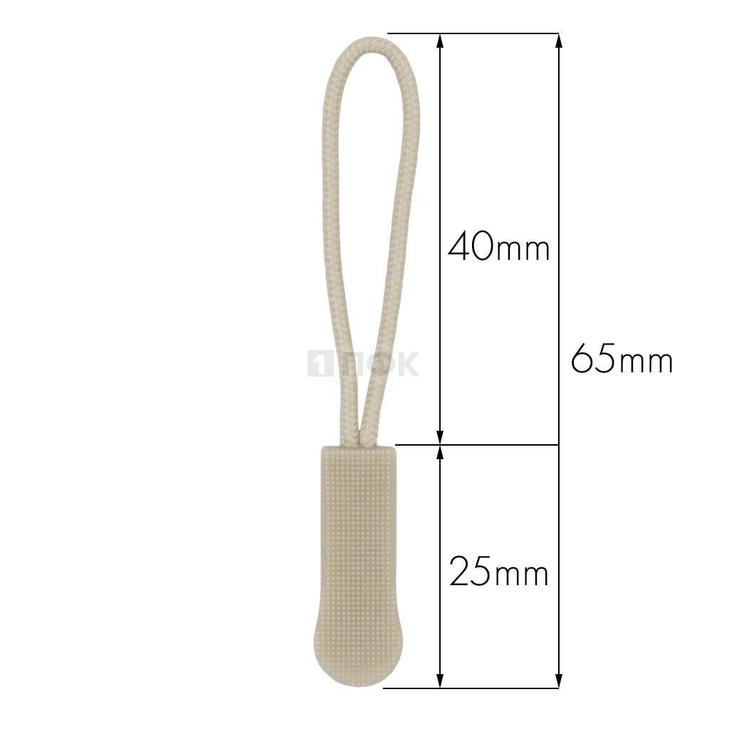Пуллер для молнии СТАНДАРТ цвет 307 (уп 1000шт/20000шт)
