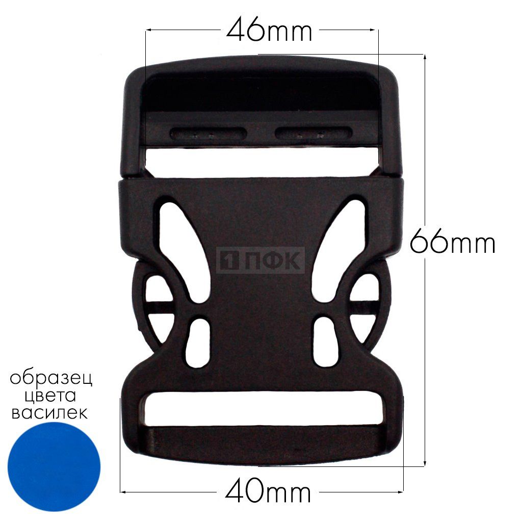 Фастекс Ф-40/3 (защелка-трезубец) ПА 40мм цв 156-62 василек (уп 1000шт) — ПФКР Фастекс Ф-40/3 (защелка-трезубец) ПА 40мм цв 156-62 василек (уп 1000шт)
