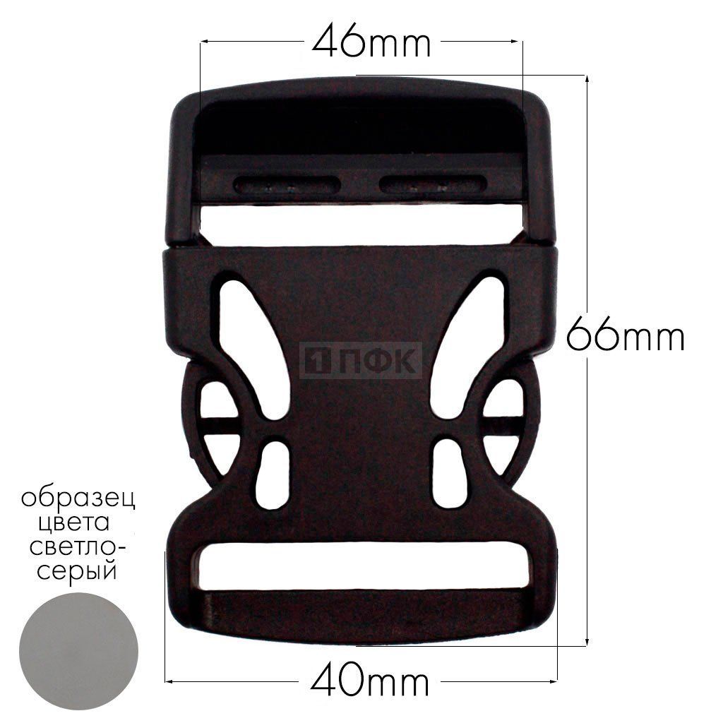 Фастекс Ф-40/3 (защелка-трезубец) ПП 40мм цв светло-серый (уп 1000шт)