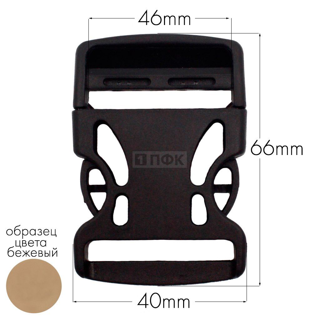 Фастекс Ф-40/3 (защелка-трезубец) ПА 40мм цв 81-2 бежевый (уп 1000шт)