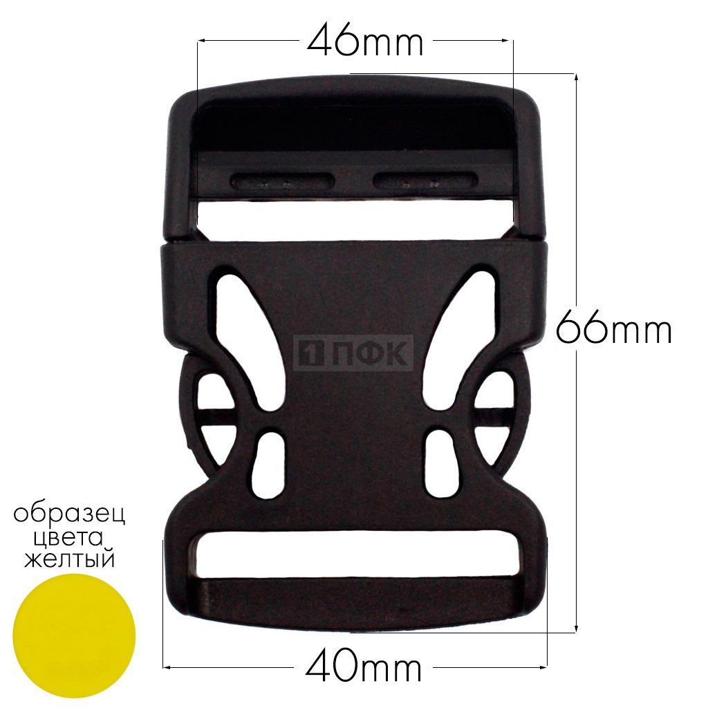 Фастекс Ф-40/3 (защелка-трезубец) ПА 40мм цв 22 желтый (уп 1000шт)