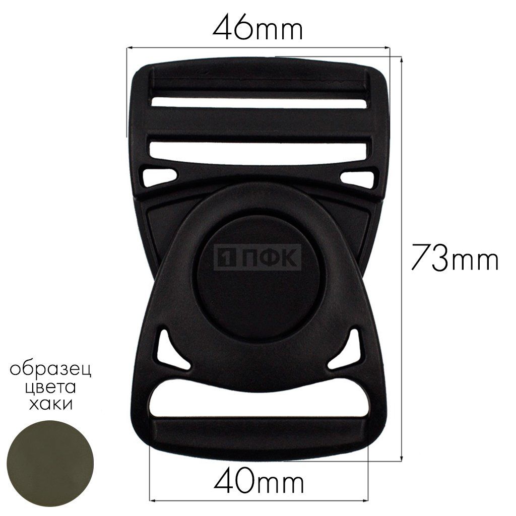 Фастекс Ф-40/1 (защелка-трезубец) ПФЛ 40мм цв хаки-471 (уп 1000шт) — ПФКР Фастекс Ф-40/1 (защелка-трезубец) ПФЛ 40мм цв хаки-471 (уп 1000шт)
