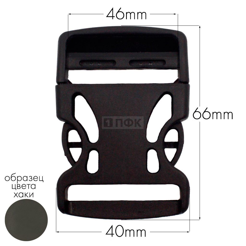 Фастекс Ф-40/3 (защелка-трезубец) ПА 40мм цв 73 хаки (уп 1000шт)