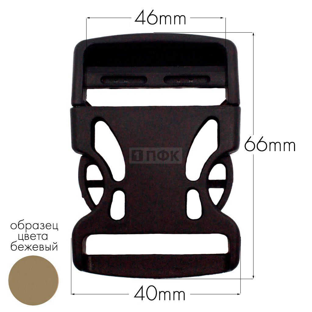 Фастекс Ф-40/3 (защелка-трезубец) ПП 40мм цв бежевый (уп 1000шт) — ПФКР Фастекс Ф-40/3 (защелка-трезубец) ПП 40мм цв бежевый (уп 1000шт)