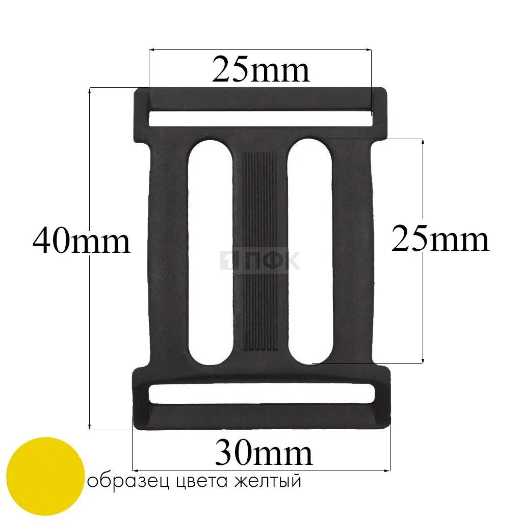 Пряжка четырехщелевая ЧЩ-25 ПП 25мм цв желтый (уп 1000шт/10000шт)